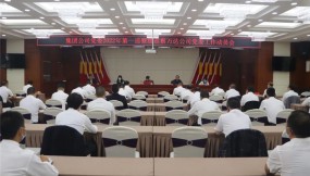  集團公司黨委2022年第一巡察組進駐萬達(dá)公司開展巡察工作并召開動員部署會議