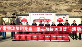  集團(tuán)公司黨委書記、董事長王月成帶隊深入幫扶村開展春節(jié)前走訪慰問活動