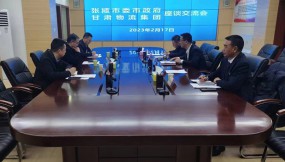  張掖市委常委、宣傳部長(zhǎng)一行調(diào)研甘肅省國(guó)際物流集團(tuán)有限公司
