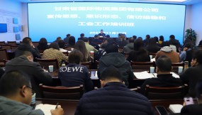  甘肅物流集團(tuán)舉辦宣傳思想、意識形態(tài)、信訪維穩(wěn)和工會工作培訓(xùn)班