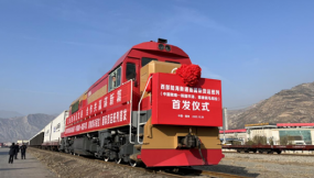  西部陸海新通道（中國隴南—韓國平澤、菲律賓馬尼拉）國際貨運班列順利發(fā)車