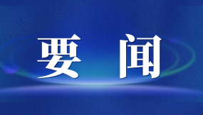  王兵調研新區(qū)綜合保稅區(qū)