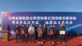  甘肅物流集團舉辦物流業(yè)務技能競賽