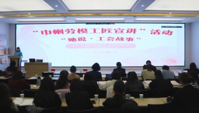  甘肅省經(jīng)貿(mào)系統(tǒng)“三八”婦女節(jié)系列活動在甘肅物流集團舉辦