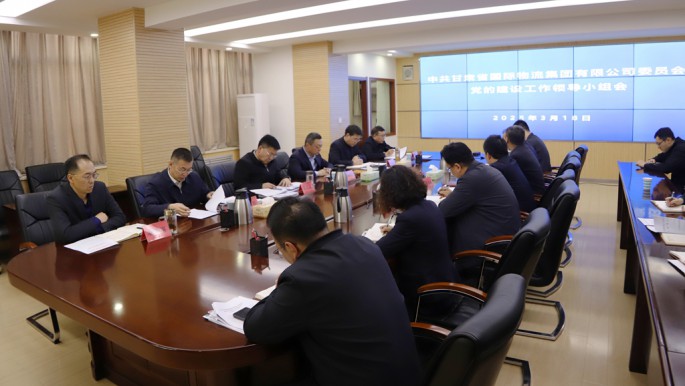 甘肅物流集團(tuán)研究部署深入貫徹中央八項(xiàng)規(guī)定精神學(xué)習(xí)教育工作
