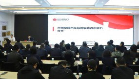  甘肅物流集團(tuán)開展DeepSeek應(yīng)用和外貿(mào)業(yè)務(wù)培訓(xùn)