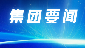  深化東西協(xié)作 共建“一帶一路”——甘肅國(guó)際物流集團(tuán)赴浙江開展招商交流活動(dòng)