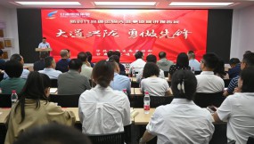  “大道興隴 勇做先鋒”新時代交通運輸先進事跡宣講團走進甘肅國際物流集團
