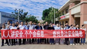  甘肅國際物流集團(tuán)所屬各企業(yè)全面啟動(dòng)“安全生產(chǎn)月”活動(dòng)