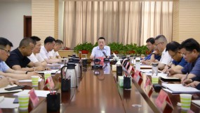  甘肅國際物流集團召開6月份生產(chǎn)經(jīng)營調(diào)度暨安全隱患排查整治推進會