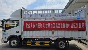  甘肅國(guó)際物流集團(tuán)緊急馳援榆中縣山洪災(zāi)區(qū)提供搶險(xiǎn)救援支持