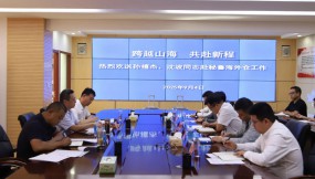  甘肅國(guó)際物流集團(tuán)派員扎根南美洲、中亞市場(chǎng)開(kāi)啟國(guó)際化發(fā)展新征程